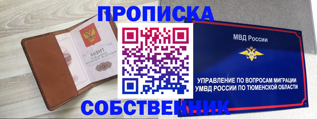 временная регистрация в Ленинск-Кузнецком
