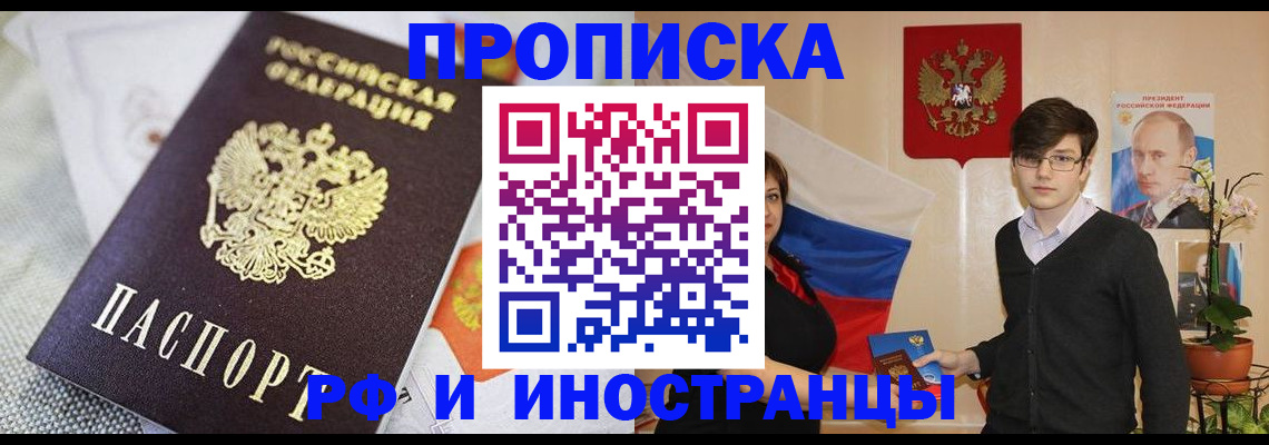 прописка для школы в Ленинск-Кузнецком
